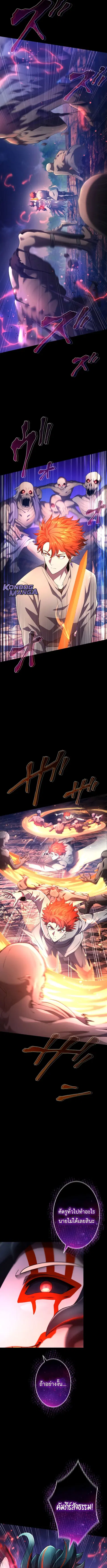Regression of the Close Combat Mage ตอนที่ 88 หน้า 2