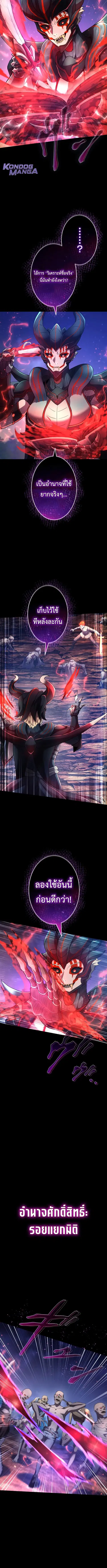 Regression of the Close Combat Mage ตอนที่ 88 หน้า 3