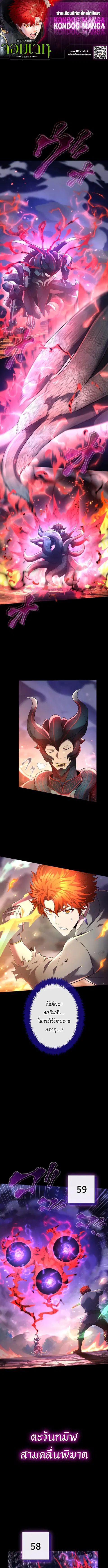 Regression of the Close Combat Mage ตอนที่ 89 หน้า 1