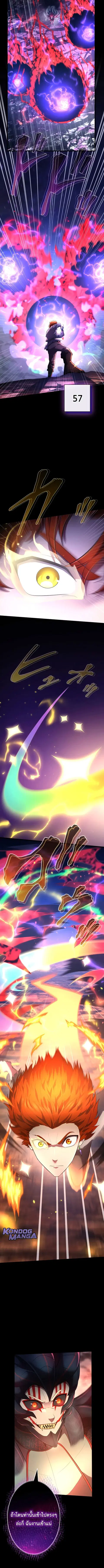Regression of the Close Combat Mage ตอนที่ 89 หน้า 2