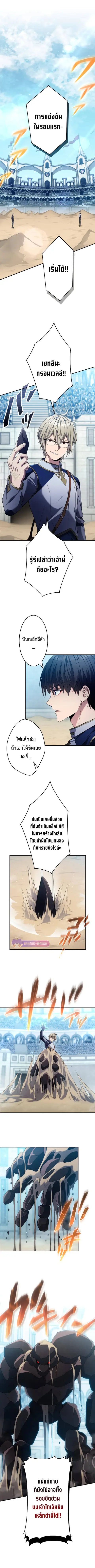 Regression of the Close Combat Mage ตอนที่ 9 หน้า 2