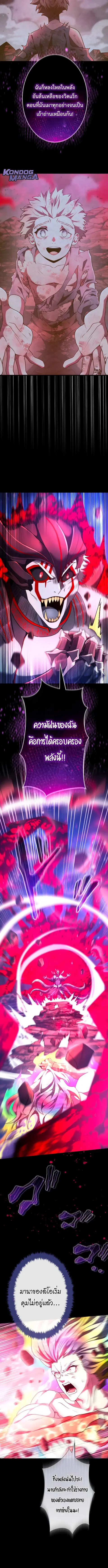 Regression of the Close Combat Mage ตอนที่ 91 หน้า 2