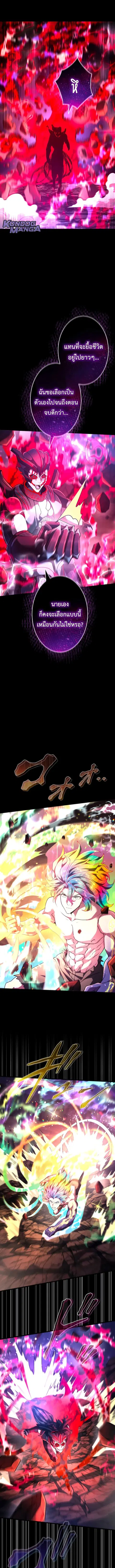 Regression of the Close Combat Mage ตอนที่ 91 หน้า 3