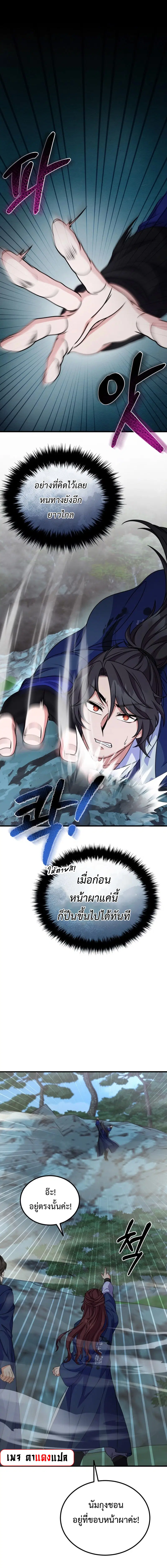 Regression of the Shattering Sword ตอนที่ 15 หน้า 1