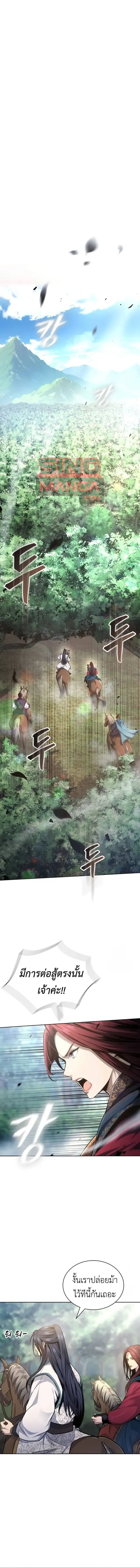 Regression of the Yong Clan Heir การกลับมาของคุณชายแห่งเทียนจง ตอนที่ 14 หน้า 1