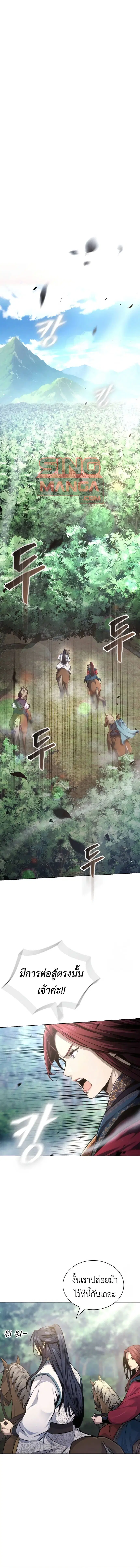 Regression of the Yong Clan Heir ตอนที่ 14 หน้า 1