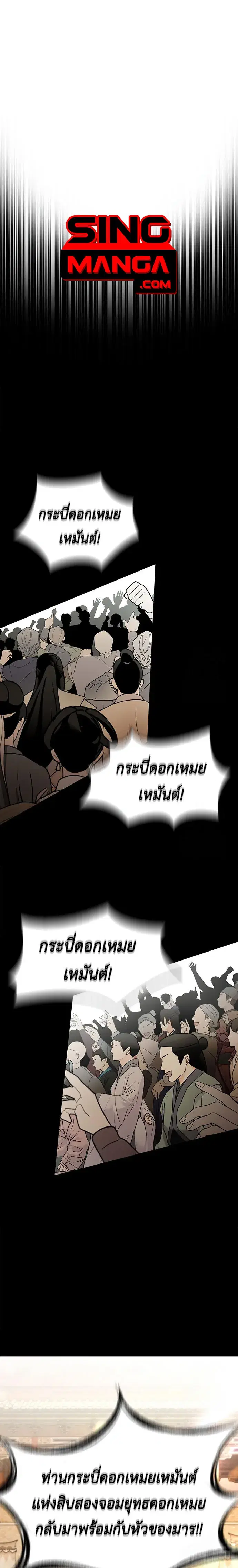 Regression of the Yong Clan Heir ตอนที่ 17 หน้า 1