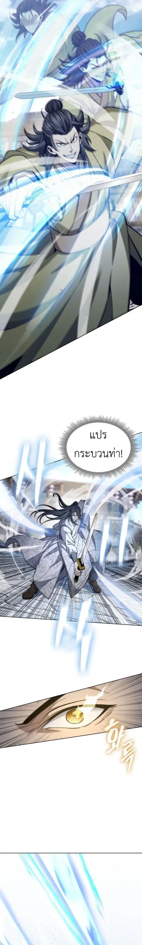 Regression of the Yong Clan Heir การกลับมาของคุณชายแห่งเทียนจง ตอนที่ 19 หน้า 2
