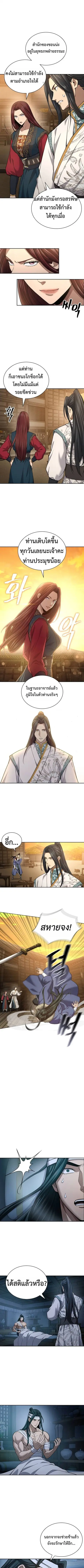 Regression of the Yong Clan Heir การกลับมาของคุณชายแห่งเทียนจง ตอนที่ 27 หน้า 3