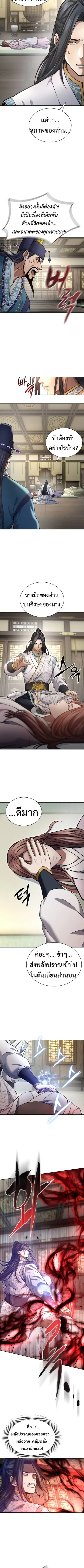 Regression of the Yong Clan Heir การกลับมาของคุณชายแห่งเทียนจง ตอนที่ 31 หน้า 2