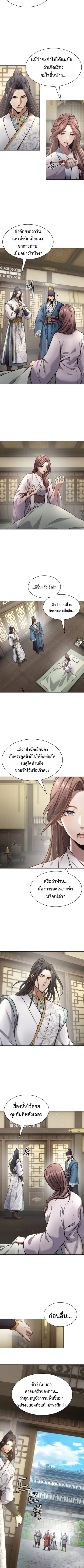 Regression of the Yong Clan Heir การกลับมาของคุณชายแห่งเทียนจง ตอนที่ 32 หน้า 2