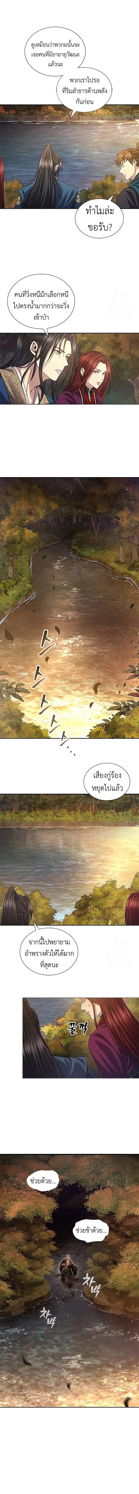 Regression of the Yong Clan Heir การกลับมาของคุณชายแห่งเทียนจง ตอนที่ 6 หน้า 3
