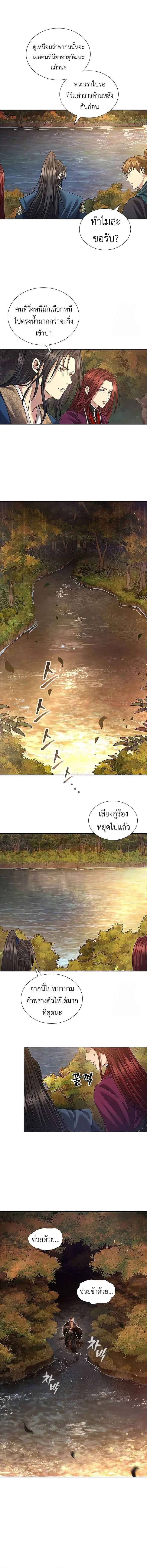 Regression of the Yong Clan Heir ตอนที่ 6 หน้า 3