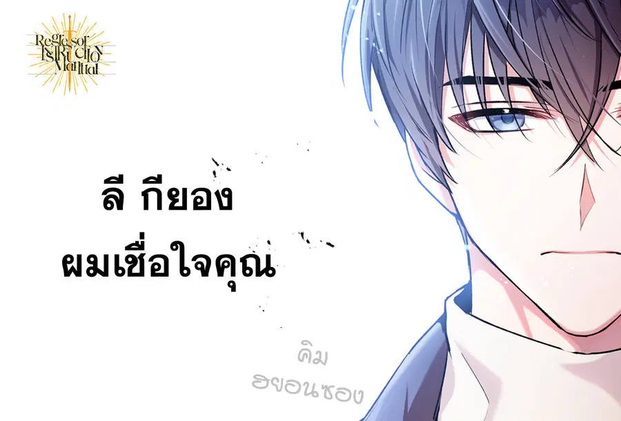 Regressor Instruction Manual ตอนที่ 0 หน้า 1