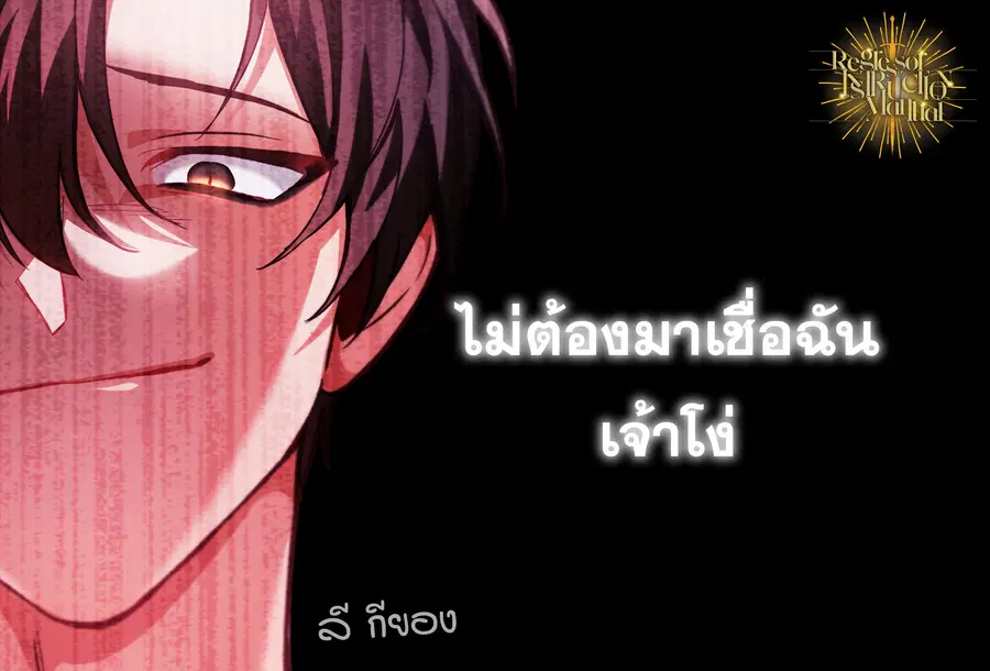 Regressor Instruction Manual ตอนที่ 0 หน้า 2