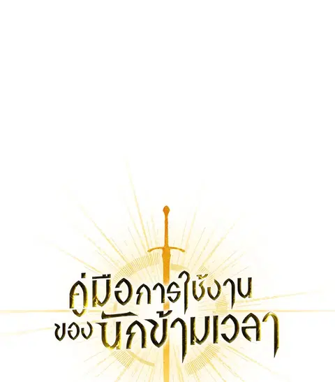 Regressor Instruction Manual ตอนที่ 101 หน้า 1