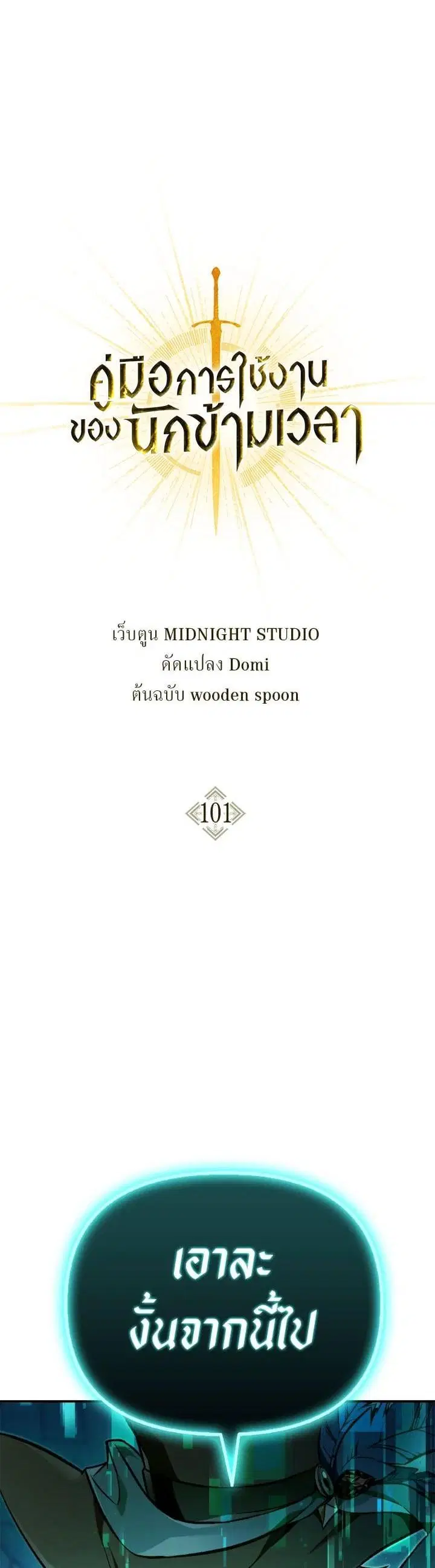 Regressor Instruction Manual ตอนที่ 101 หน้า 1