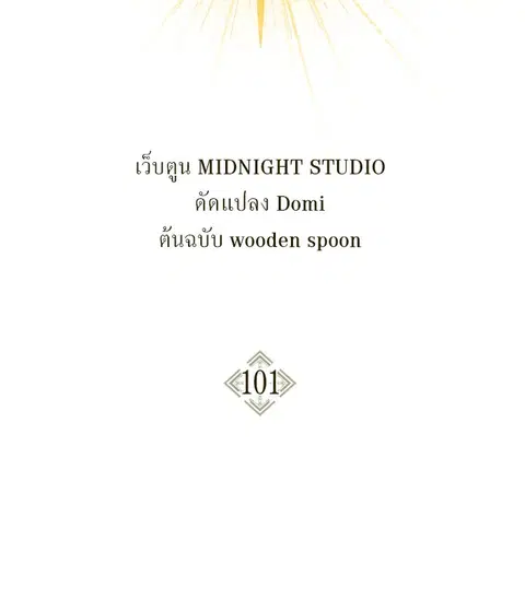 Regressor Instruction Manual ตอนที่ 101 หน้า 2