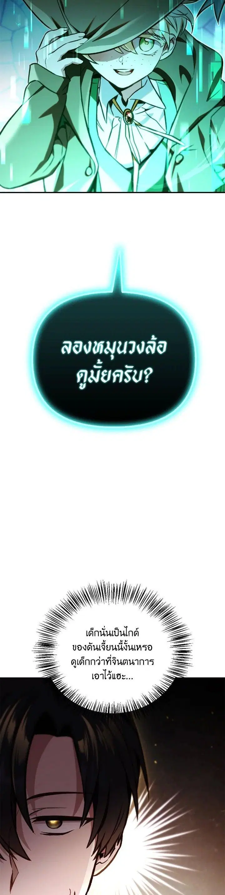 Regressor Instruction Manual ตอนที่ 101 หน้า 2