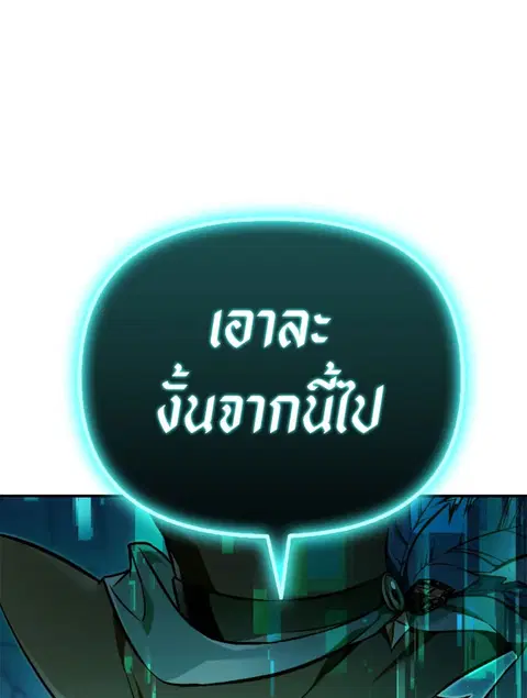 Regressor Instruction Manual ตอนที่ 101 หน้า 3