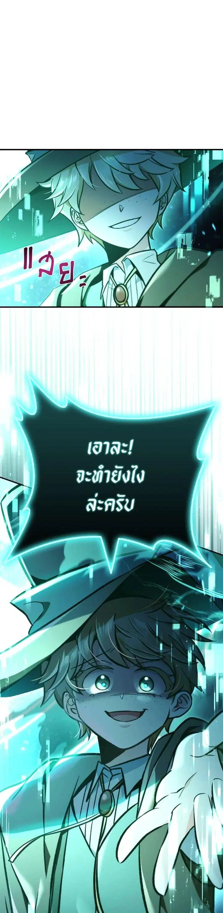Regressor Instruction Manual ตอนที่ 102 หน้า 1
