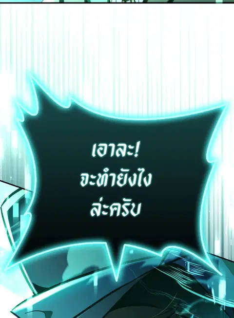 Regressor Instruction Manual ตอนที่ 102 หน้า 2