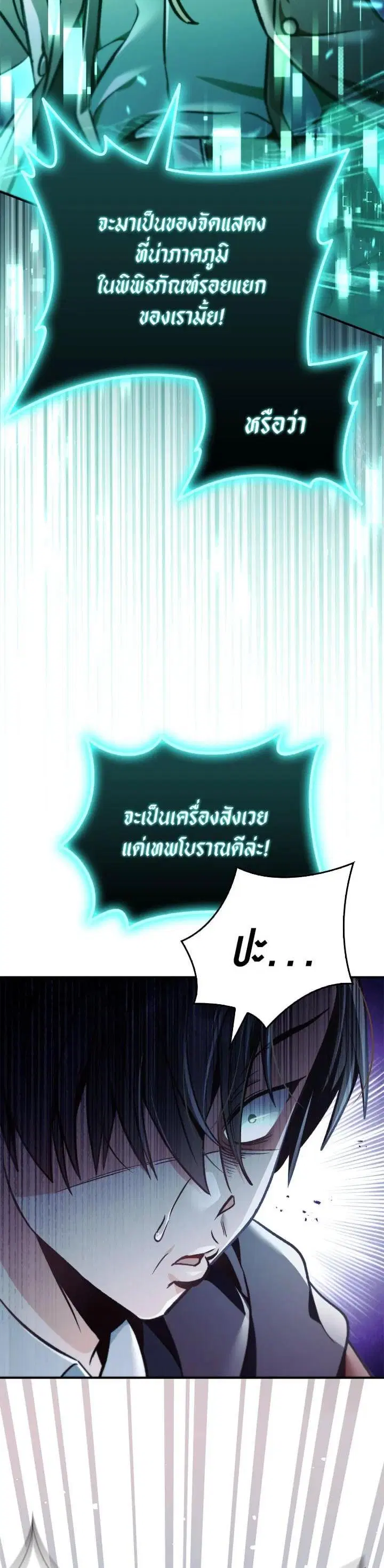 Regressor Instruction Manual ตอนที่ 102 หน้า 2