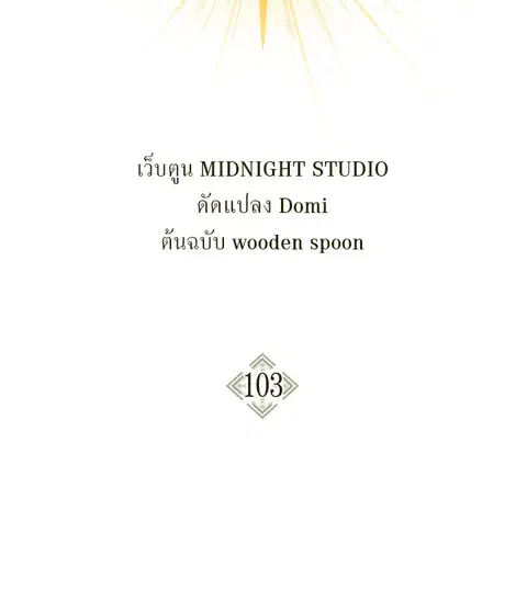 Regressor Instruction Manual ตอนที่ 103 หน้า 2