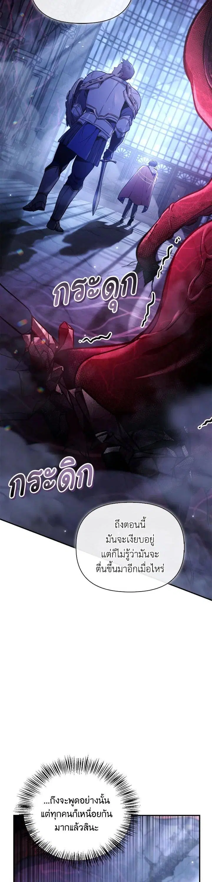 Regressor Instruction Manual ตอนที่ 103 หน้า 3