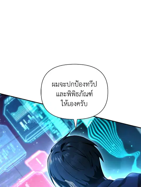 Regressor Instruction Manual ตอนที่ 104 หน้า 1