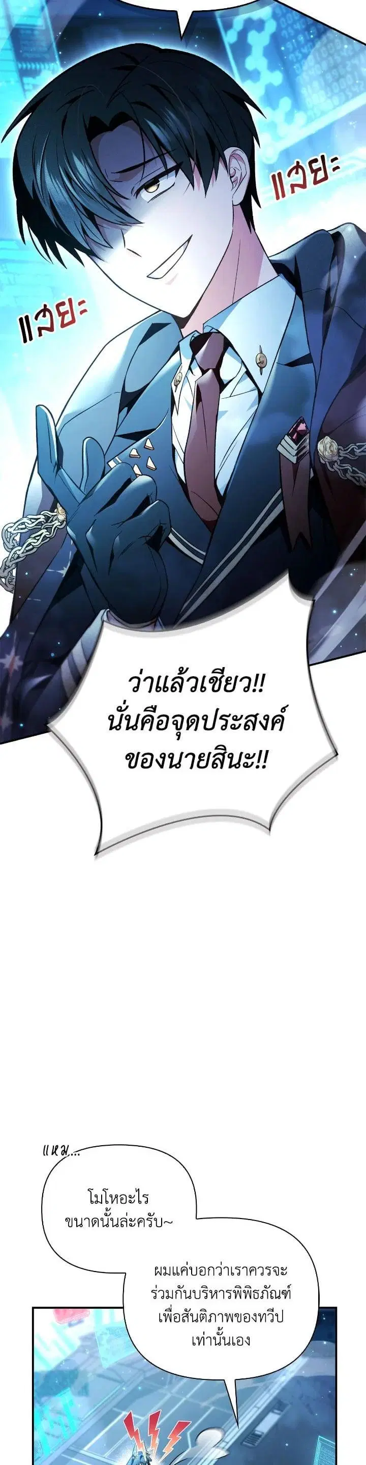 Regressor Instruction Manual ตอนที่ 104 หน้า 2