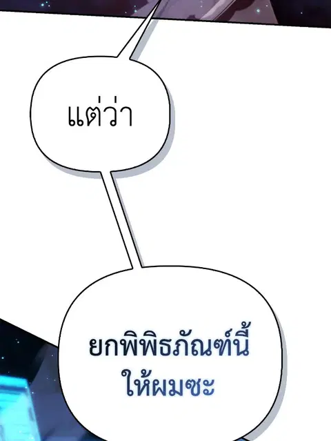 Regressor Instruction Manual ตอนที่ 104 หน้า 3