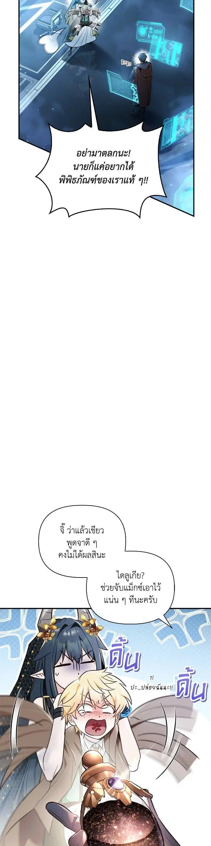 Regressor Instruction Manual ตอนที่ 104 หน้า 3