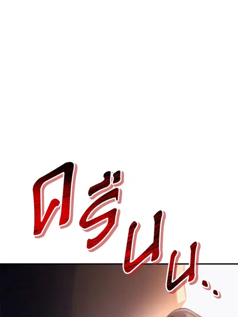 Regressor Instruction Manual ตอนที่ 105 หน้า 1