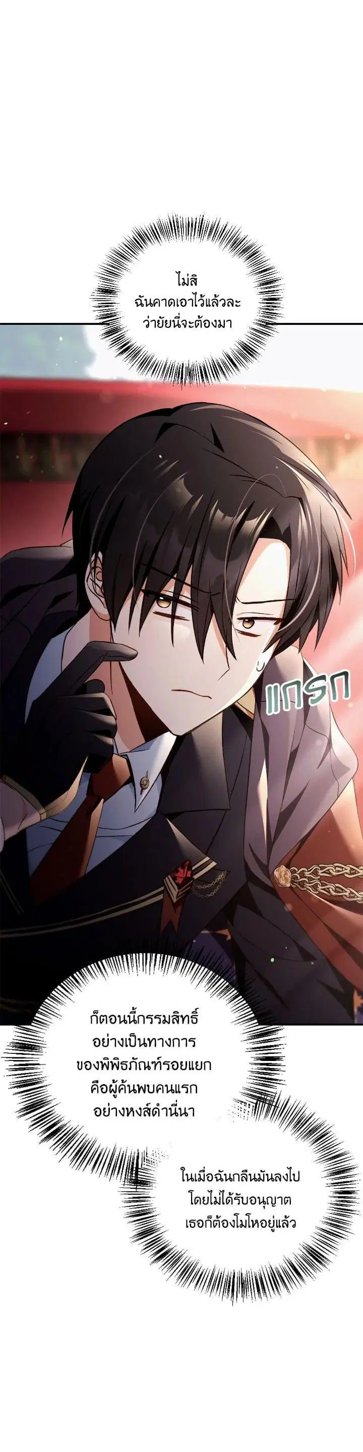 Regressor Instruction Manual ตอนที่ 105 หน้า 2