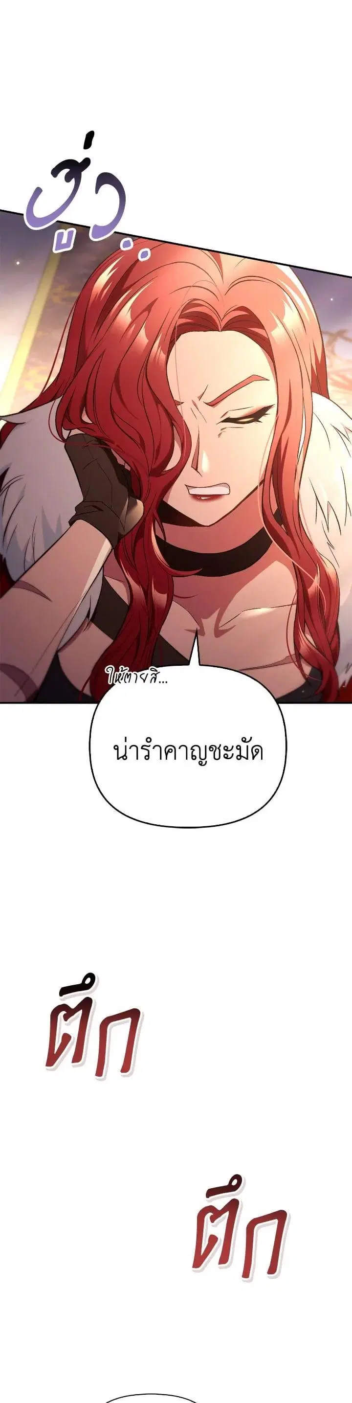 Regressor Instruction Manual ตอนที่ 106 หน้า 3