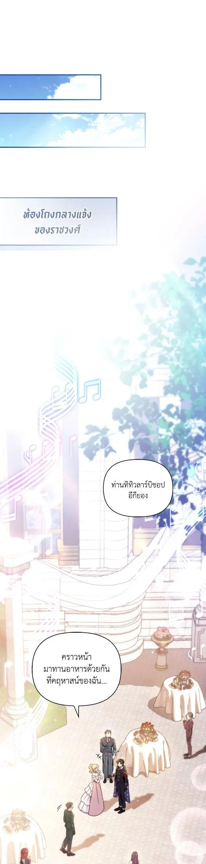 Regressor Instruction Manual ตอนที่ 107 หน้า 1