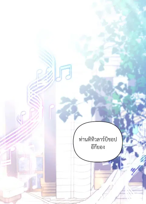 Regressor Instruction Manual ตอนที่ 107 หน้า 2
