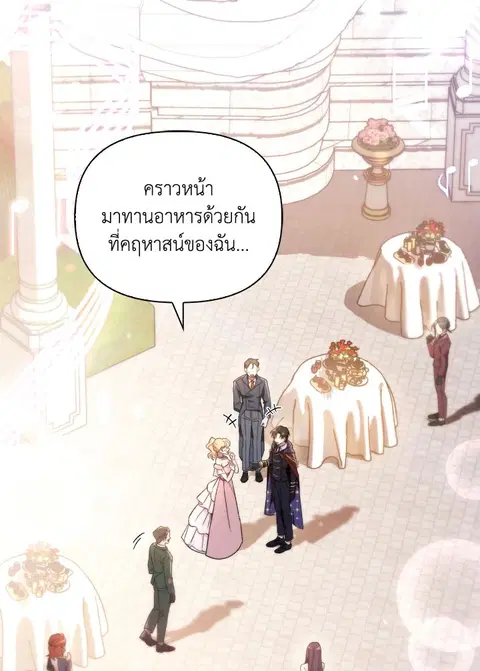Regressor Instruction Manual ตอนที่ 107 หน้า 3