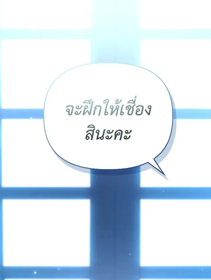 Regressor Instruction Manual ตอนที่ 108 หน้า 3