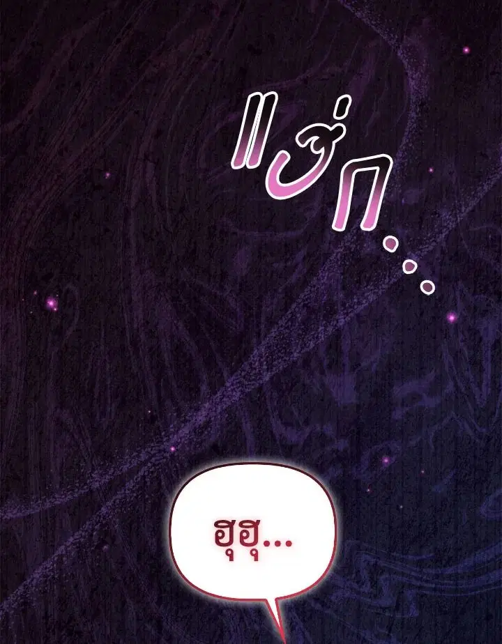 Regressor Instruction Manual ตอนที่ 109 หน้า 2