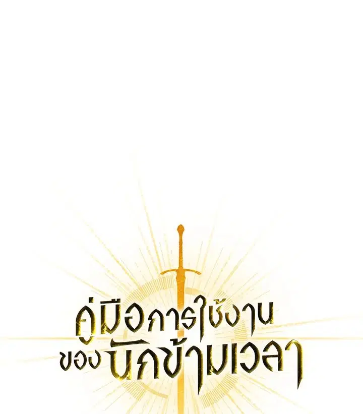 Regressor Instruction Manual ตอนที่ 110 หน้า 1
