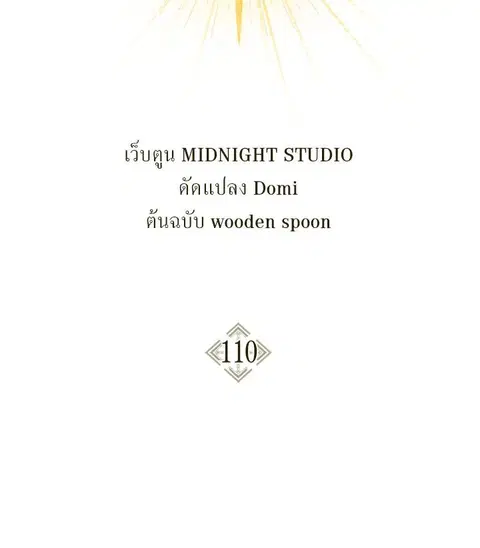 Regressor Instruction Manual ตอนที่ 110 หน้า 2