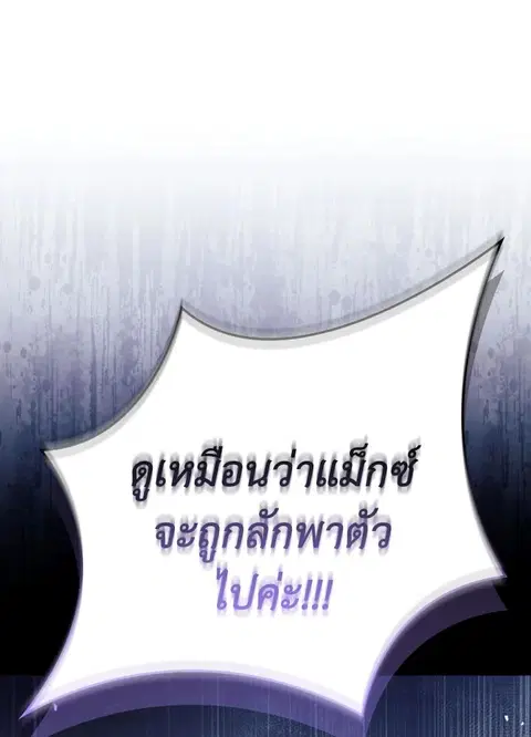 Regressor Instruction Manual ตอนที่ 110 หน้า 3