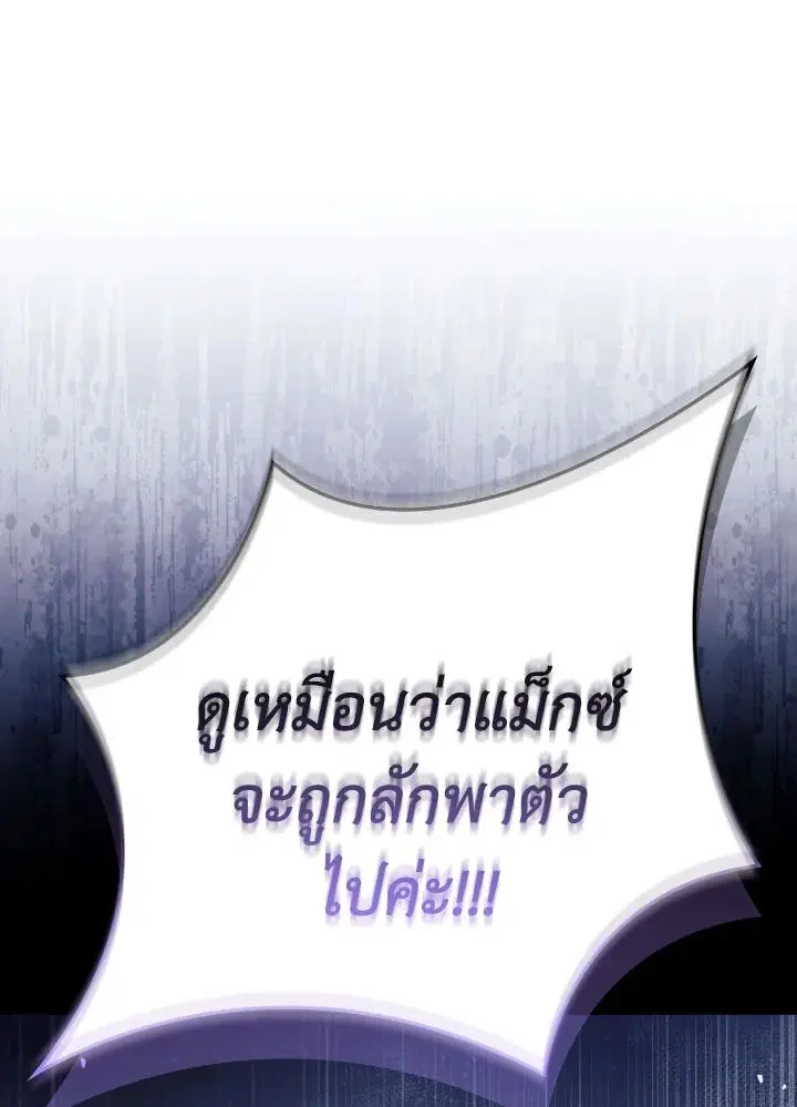 Regressor Instruction Manual ตอนที่ 110 หน้า 3