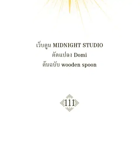 Regressor Instruction Manual ตอนที่ 111 หน้า 2