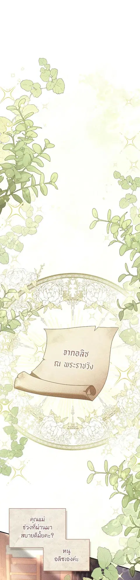 Regressor Instruction Manual ตอนที่ 113 หน้า 1