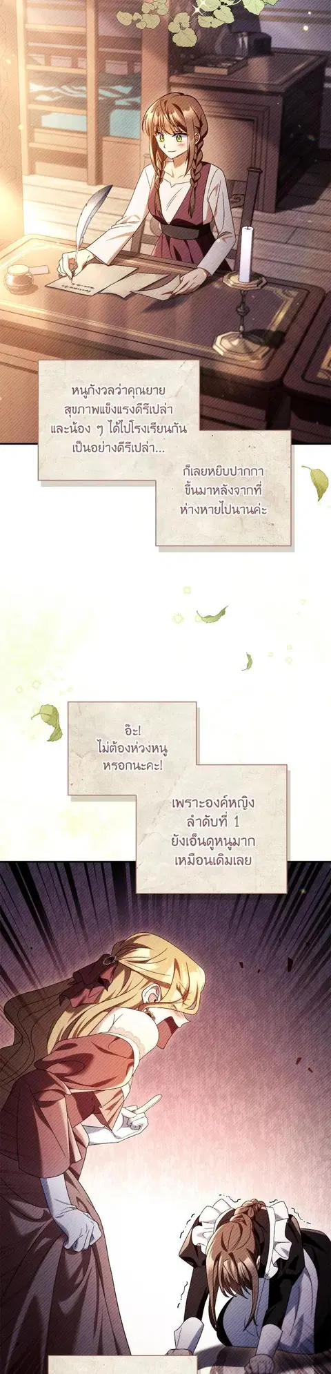 Regressor Instruction Manual ตอนที่ 113 หน้า 2