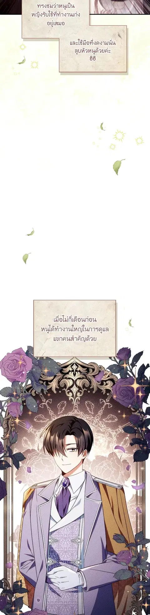Regressor Instruction Manual ตอนที่ 113 หน้า 3