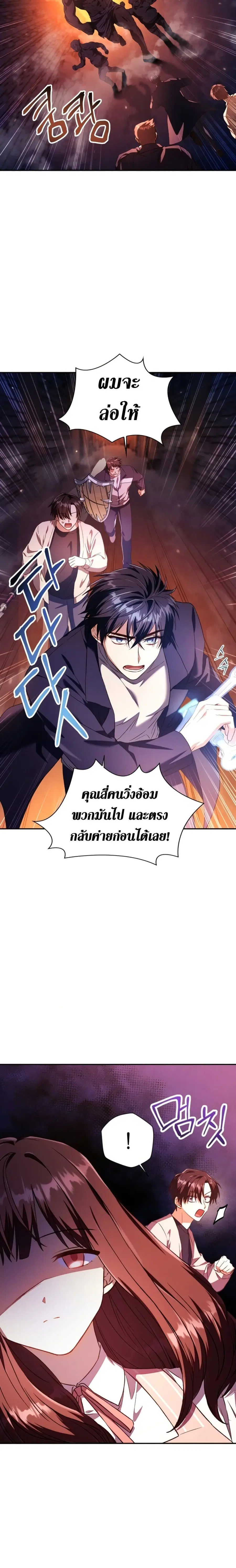 Regressor Instruction Manual ตอนที่ 14 หน้า 3